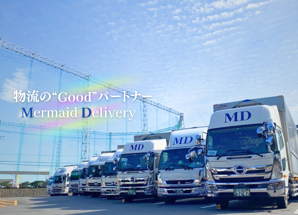 CJ0017-マーメイドデリバリー有限会社