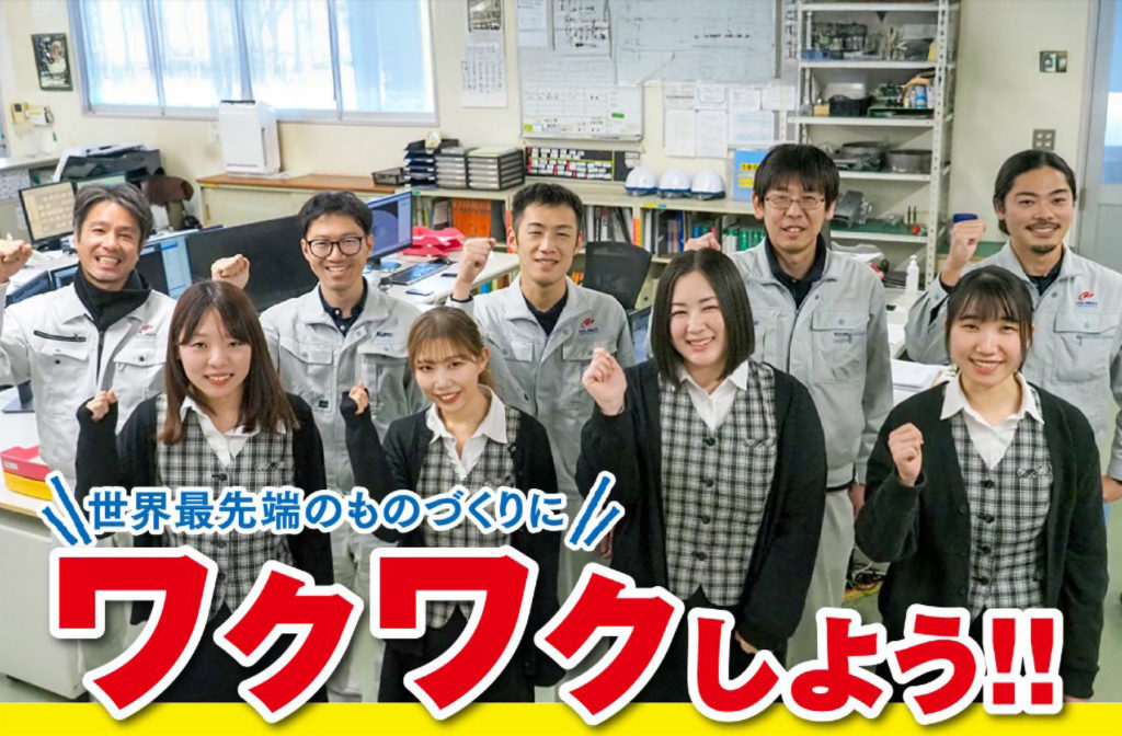 CJ0003-久野金属工業株式会社