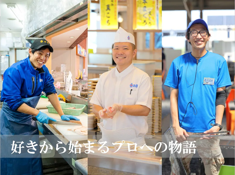 CJ0034-魚太郎株式会社